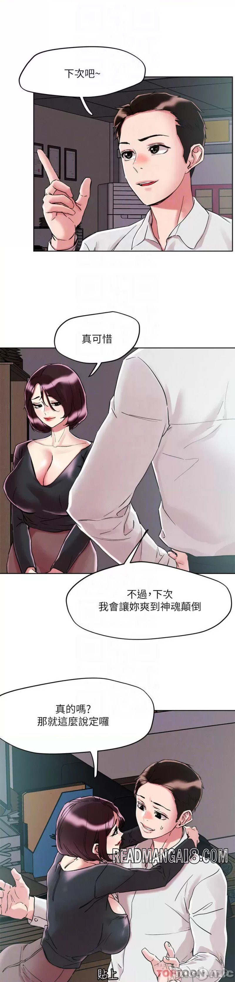 Night King Seong Gwi Nam Raw - Chapter 64 Page 10