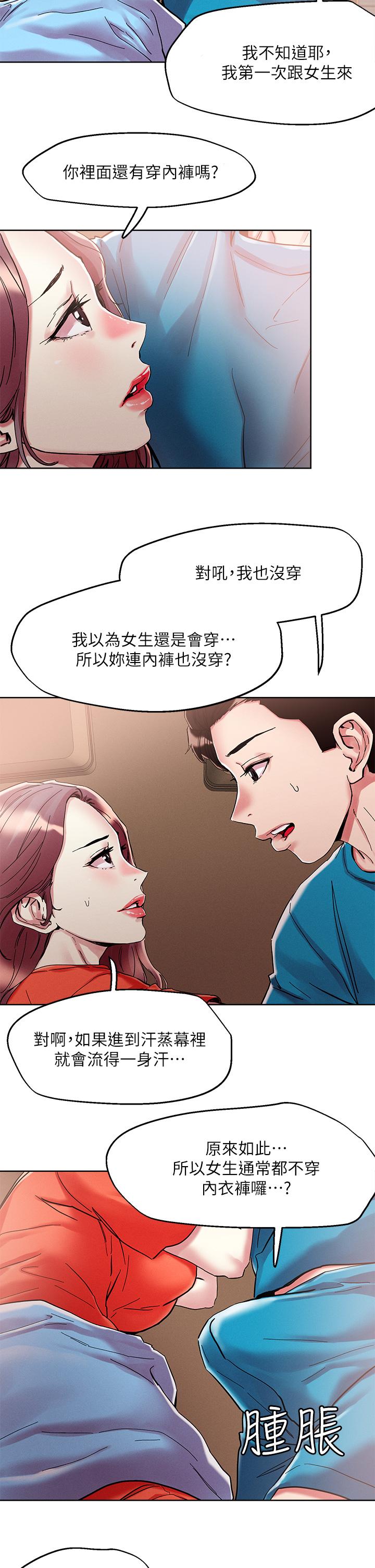 Night King Seong Gwi Nam Raw - Chapter 72 Page 15