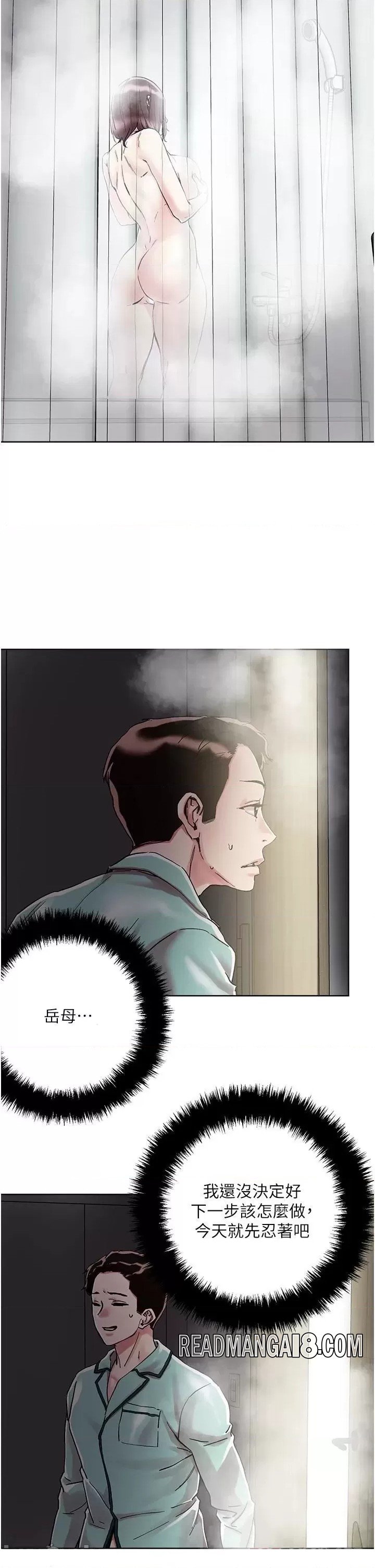 Night King Seong Gwi Nam Raw - Chapter 74 Page 23