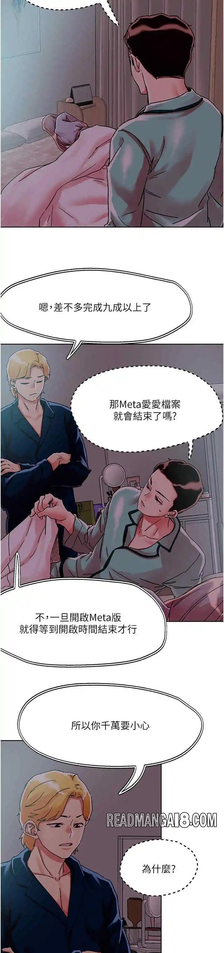 Night King Seong Gwi Nam Raw - Chapter 75 Page 33