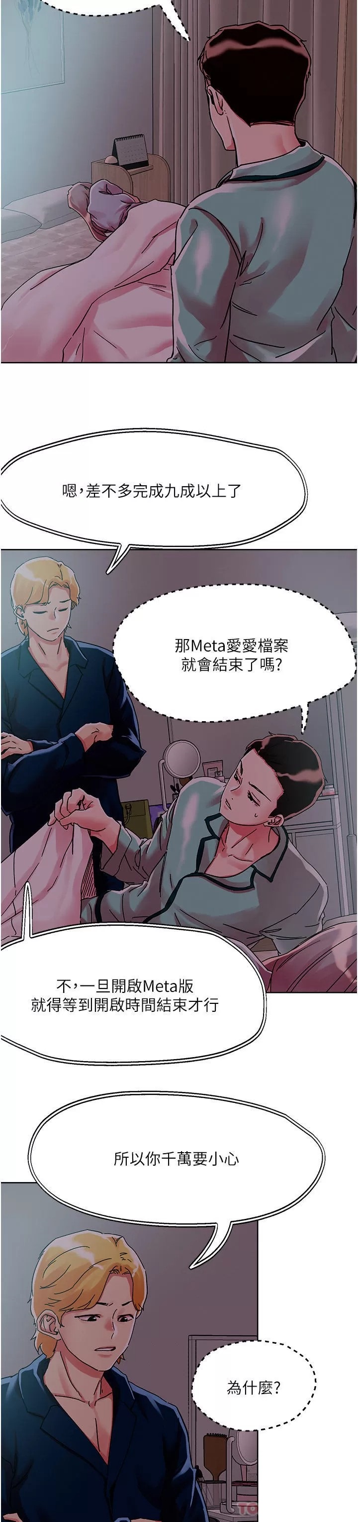 Night King Seong Gwi Nam Raw - Chapter 76 Page 3