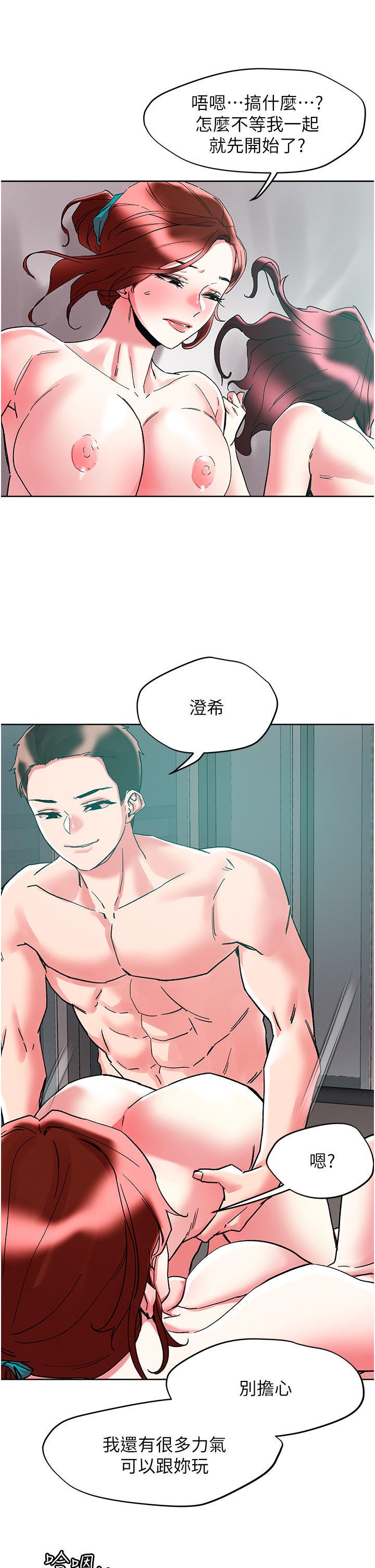 Night King Seong Gwi Nam Raw - Chapter 86 Page 24