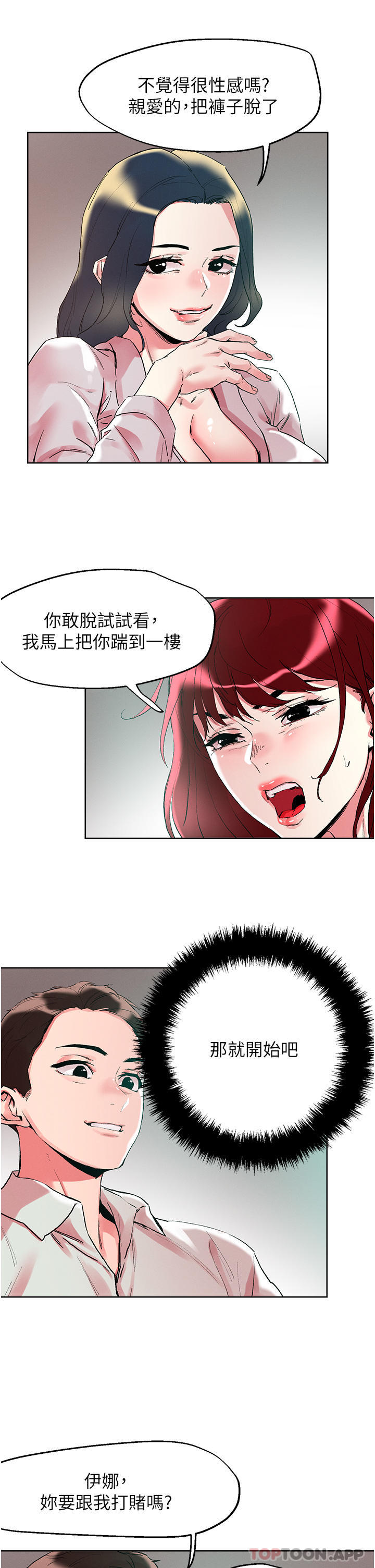 Night King Seong Gwi Nam Raw - Chapter 92 Page 13