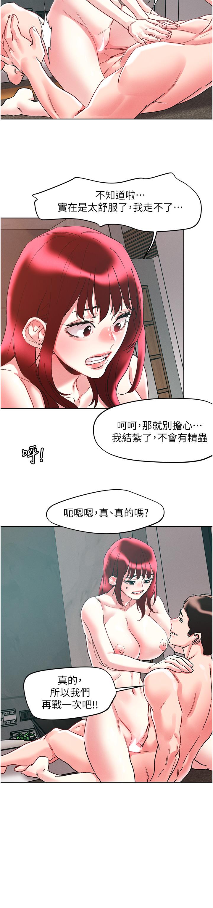 Night King Seong Gwi Nam Raw - Chapter 97 Page 3