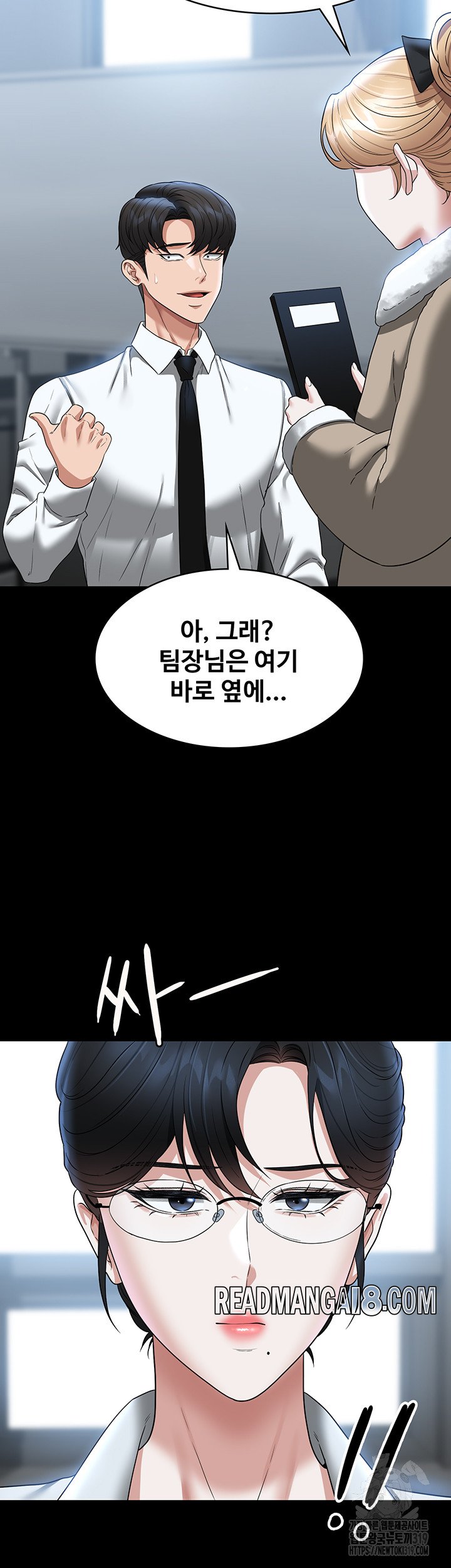 Supervisor Access Raw - Chapter 96 Page 23