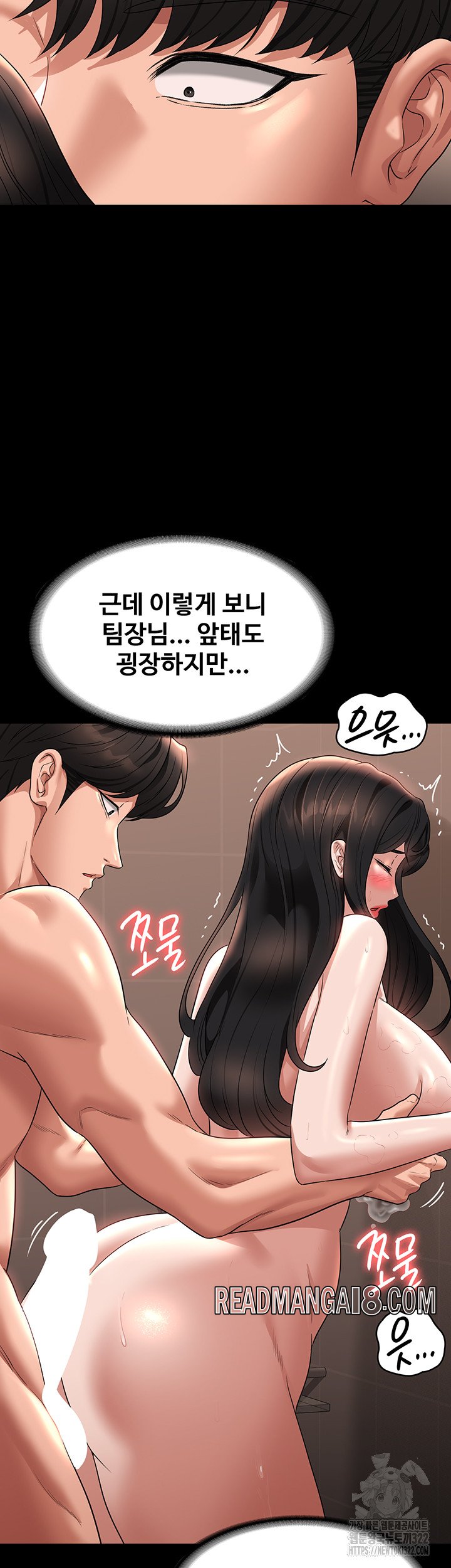 Supervisor Access Raw - Chapter 99 Page 21