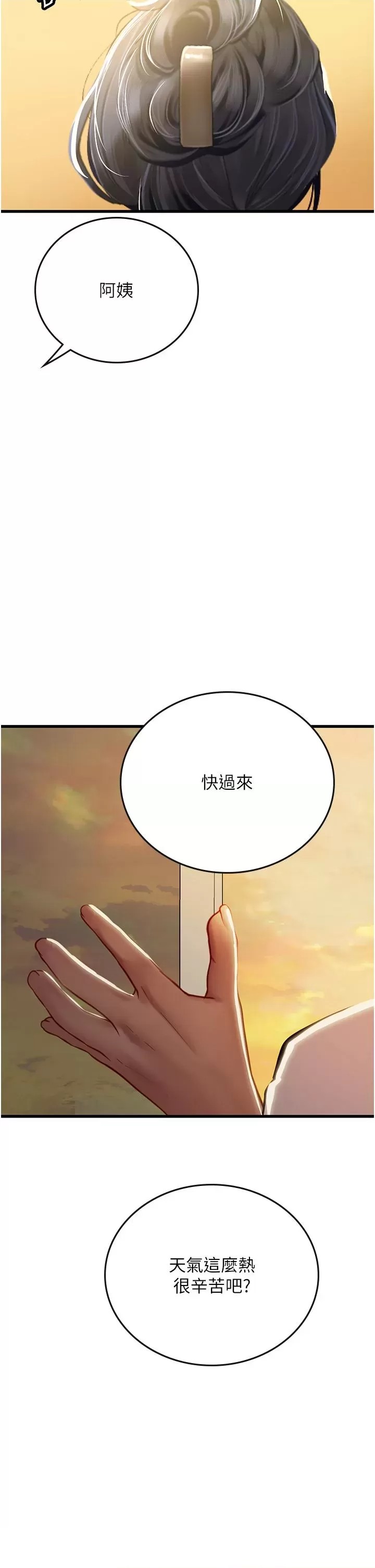 Intern Haenyeo Raw - Chapter 58 Page 2