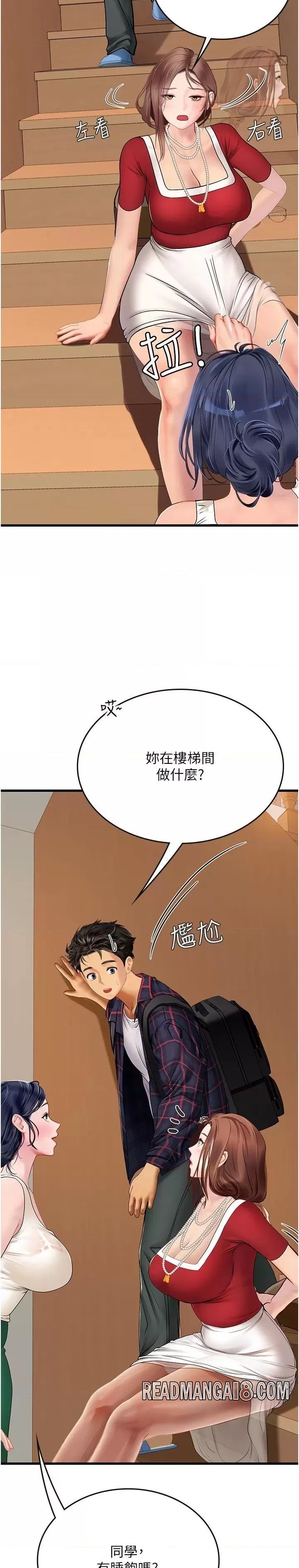 Intern Haenyeo Raw - Chapter 60 Page 30