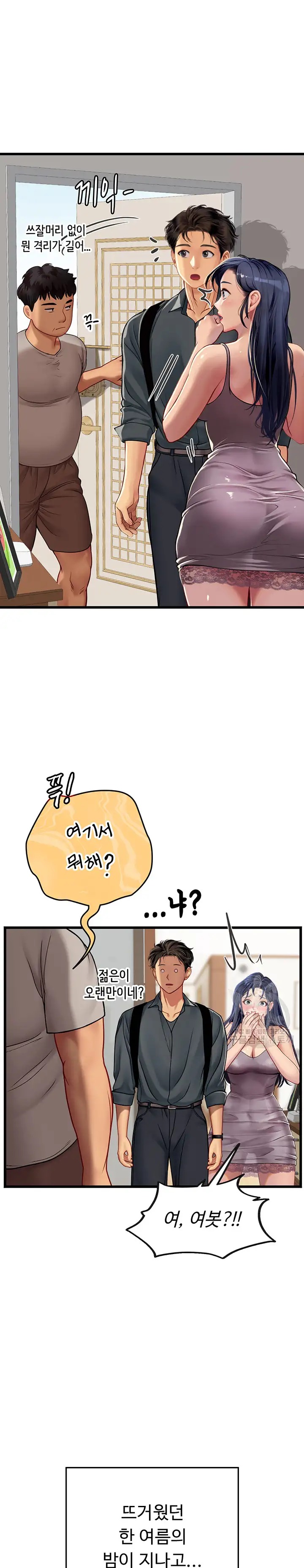 Intern Haenyeo Raw - Chapter 64 Page 28