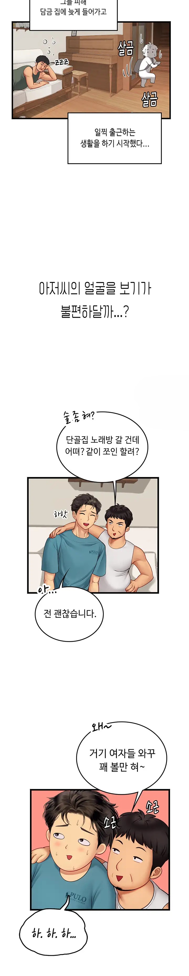 Intern Haenyeo Raw - Chapter 64 Page 30