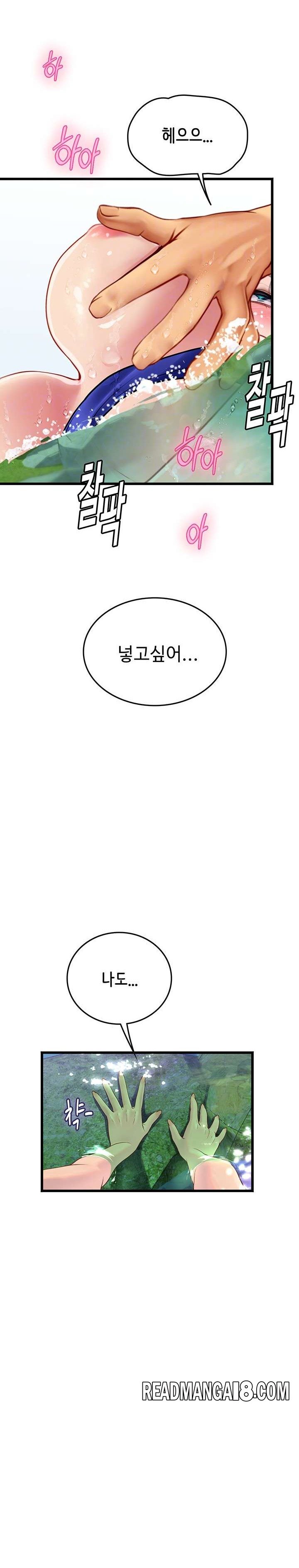 Intern Haenyeo Raw - Chapter 66 Page 3