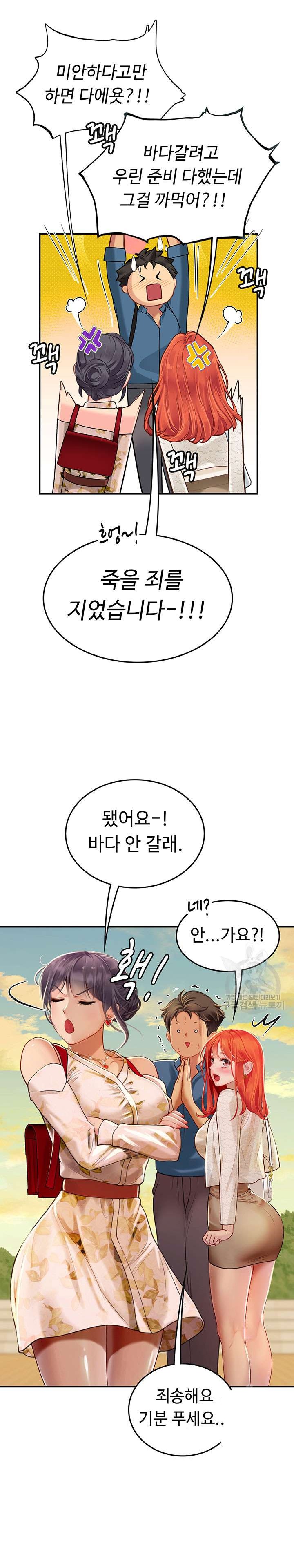 Intern Haenyeo Raw - Chapter 67 Page 19