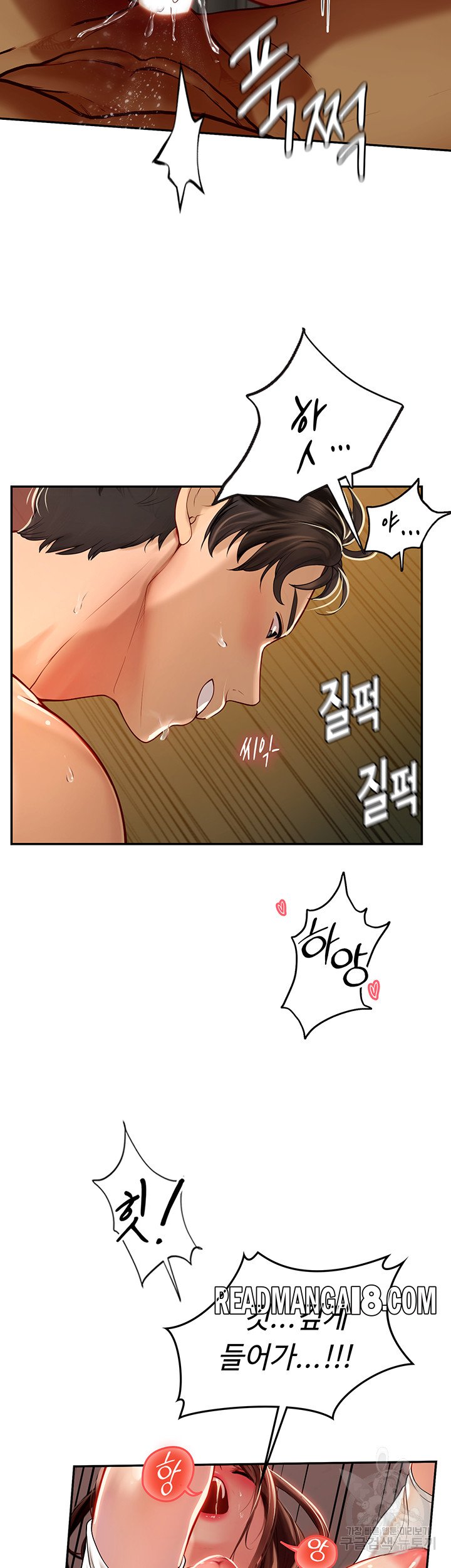 Intern Haenyeo Raw - Chapter 69 Page 2