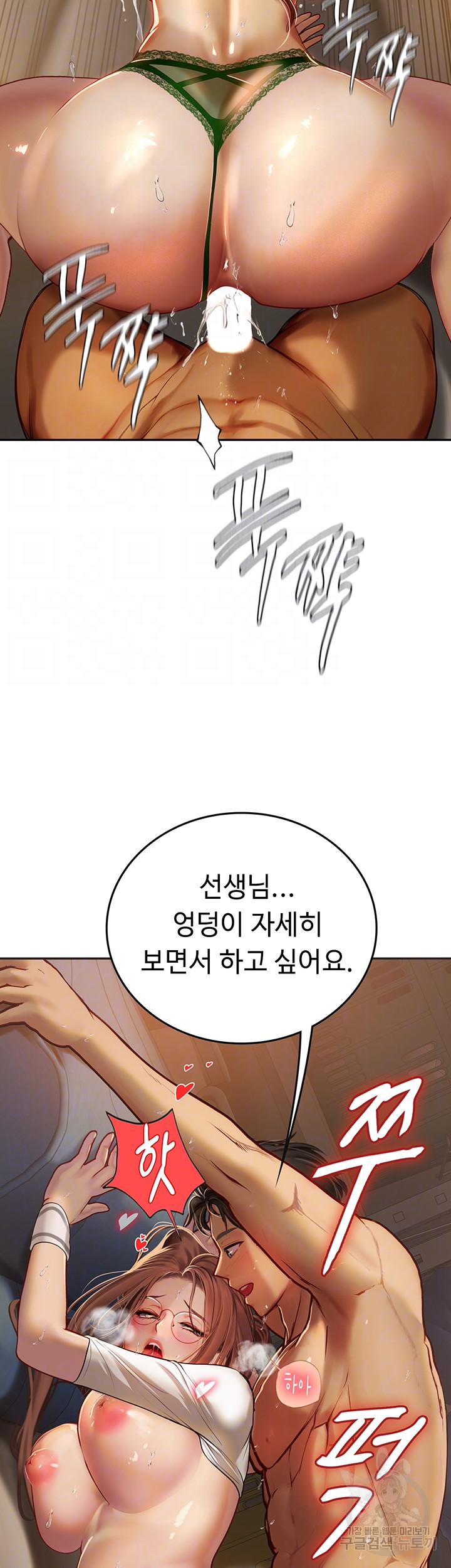 Intern Haenyeo Raw - Chapter 69 Page 4