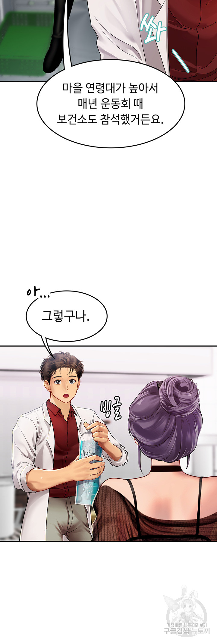 Intern Haenyeo Raw - Chapter 70 Page 16