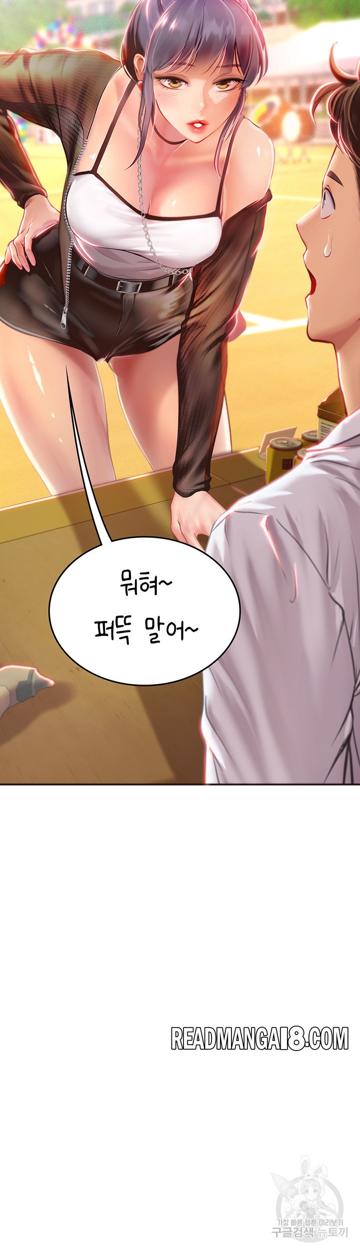 Intern Haenyeo Raw - Chapter 70 Page 3