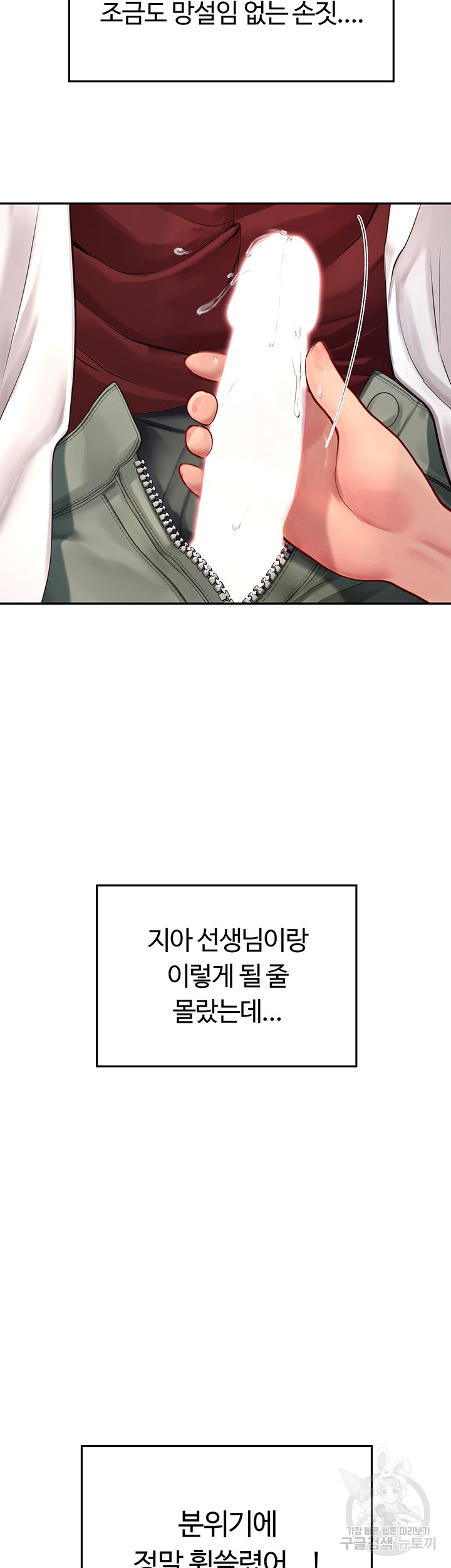 Intern Haenyeo Raw - Chapter 70 Page 34