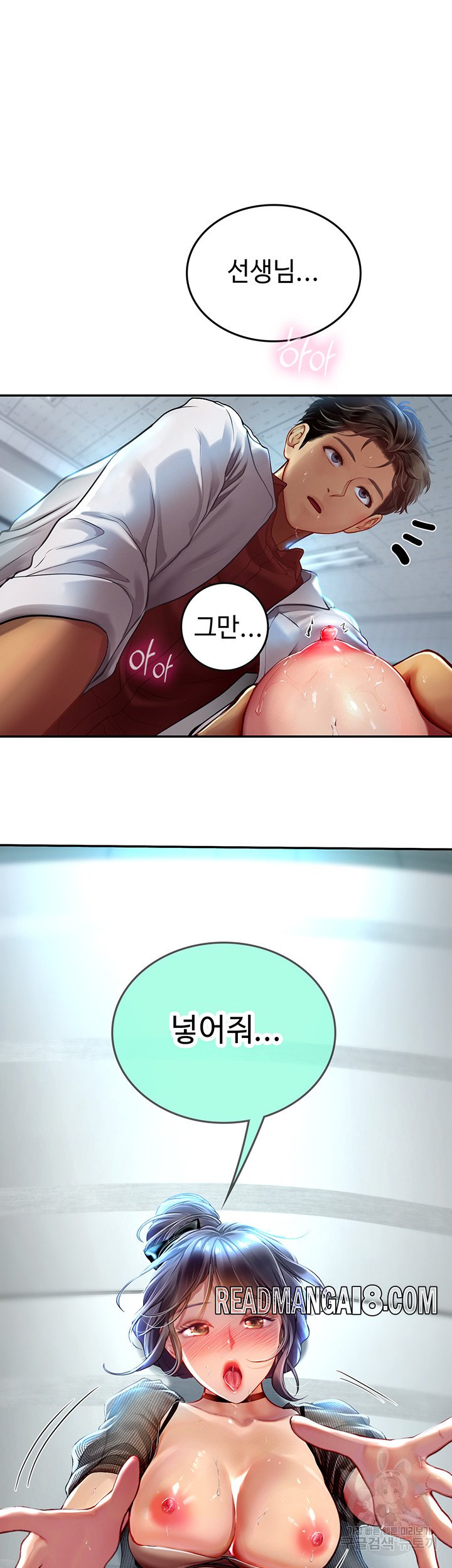 Intern Haenyeo Raw - Chapter 71 Page 25