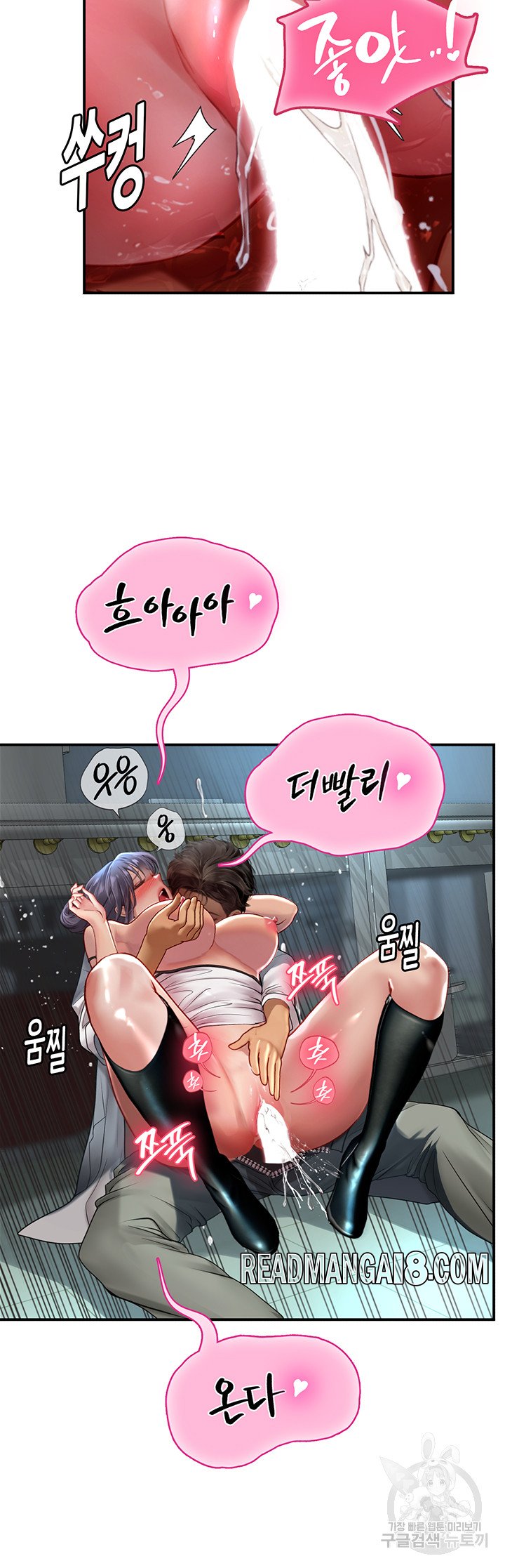 Intern Haenyeo Raw - Chapter 72 Page 20