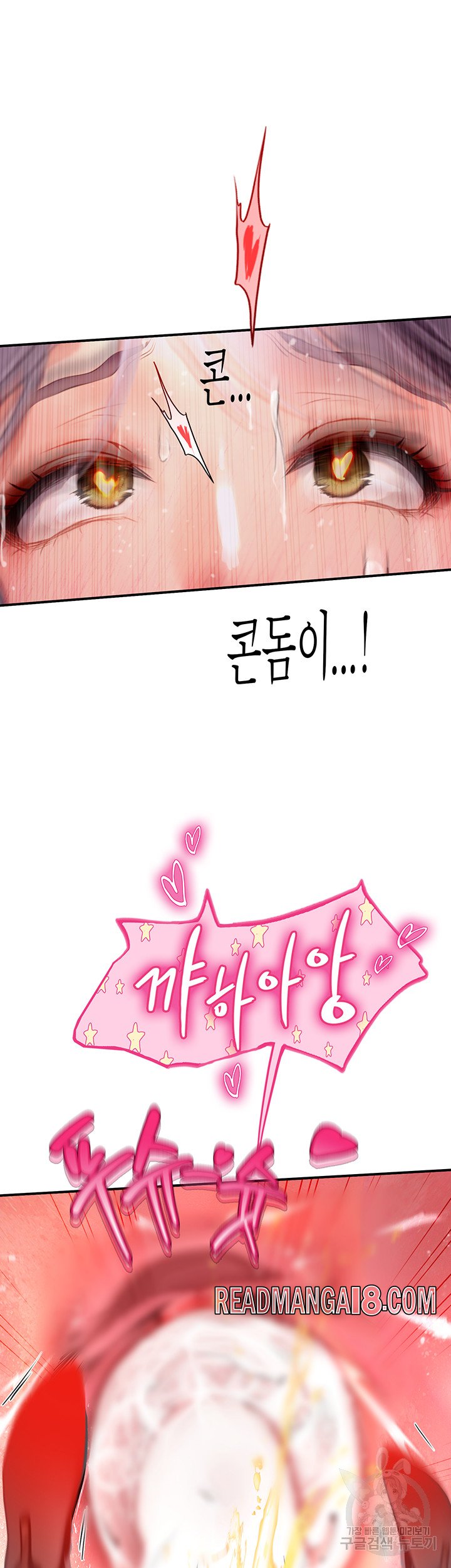 Intern Haenyeo Raw - Chapter 72 Page 23