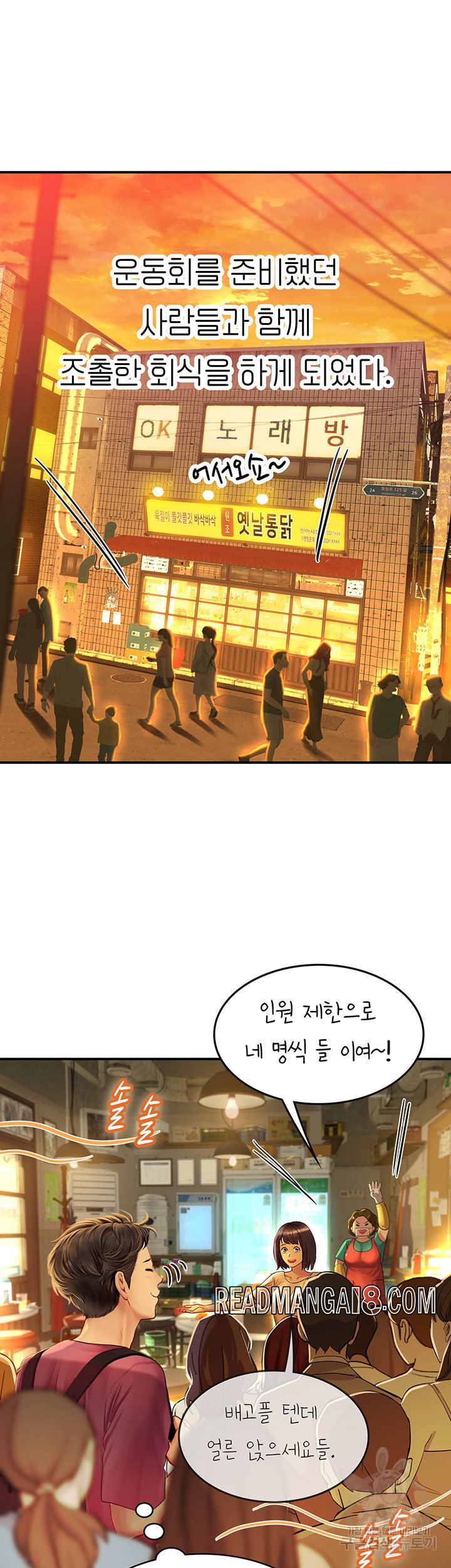 Intern Haenyeo Raw - Chapter 72 Page 31