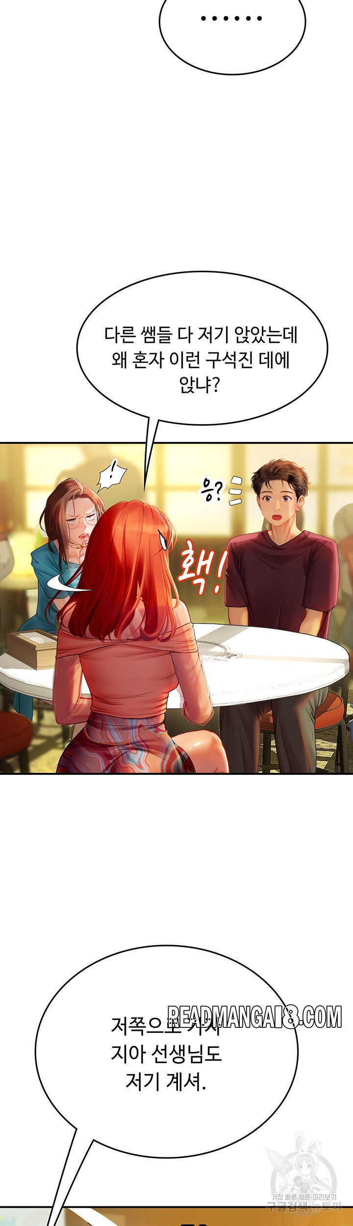 Intern Haenyeo Raw - Chapter 72 Page 37