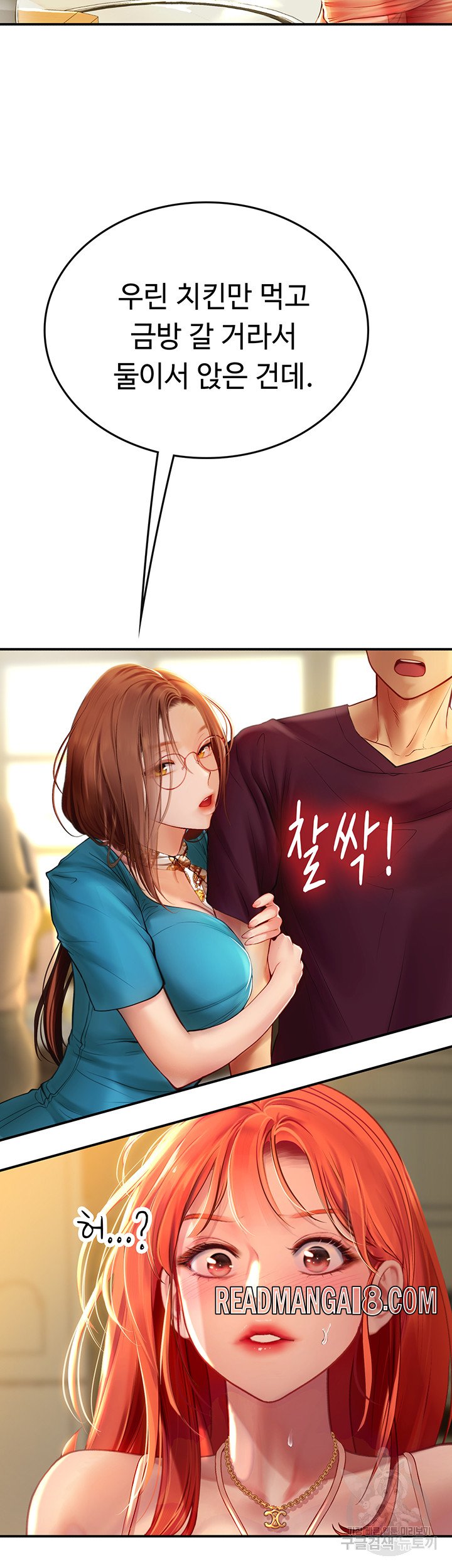 Intern Haenyeo Raw - Chapter 72 Page 43