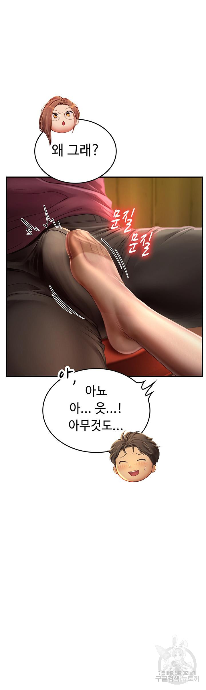 Intern Haenyeo Raw - Chapter 72 Page 50