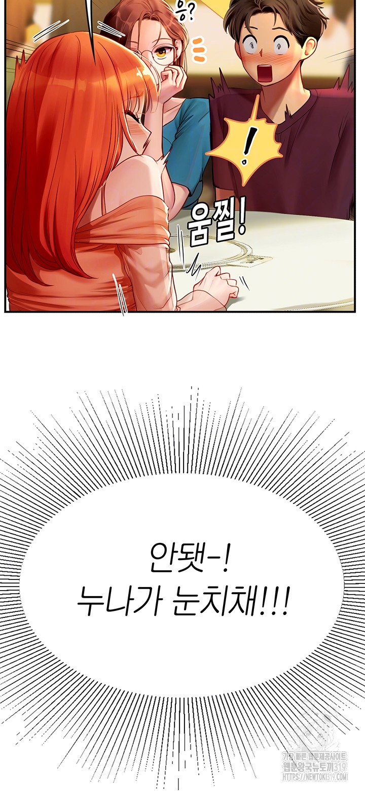 Intern Haenyeo Raw - Chapter 73 Page 12