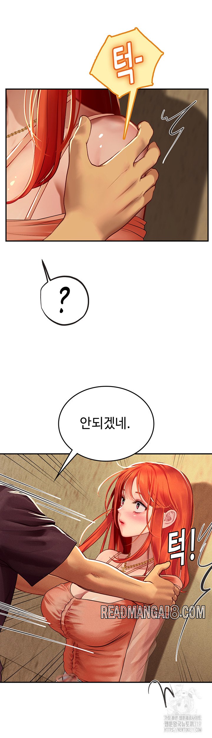 Intern Haenyeo Raw - Chapter 73 Page 26