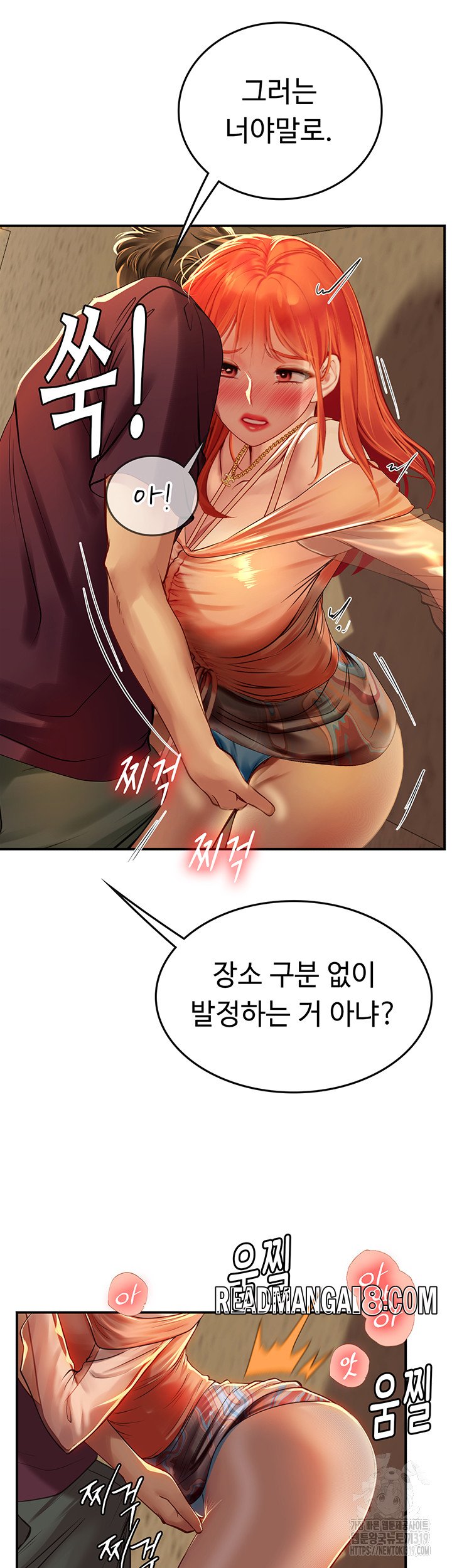 Intern Haenyeo Raw - Chapter 73 Page 28