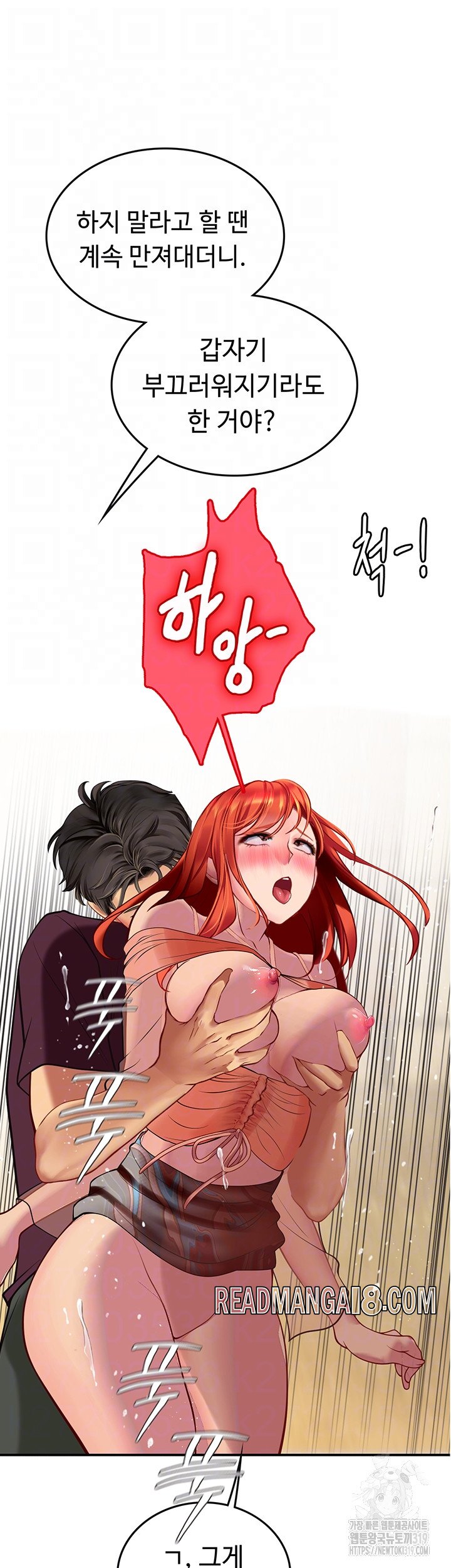 Intern Haenyeo Raw - Chapter 74 Page 13