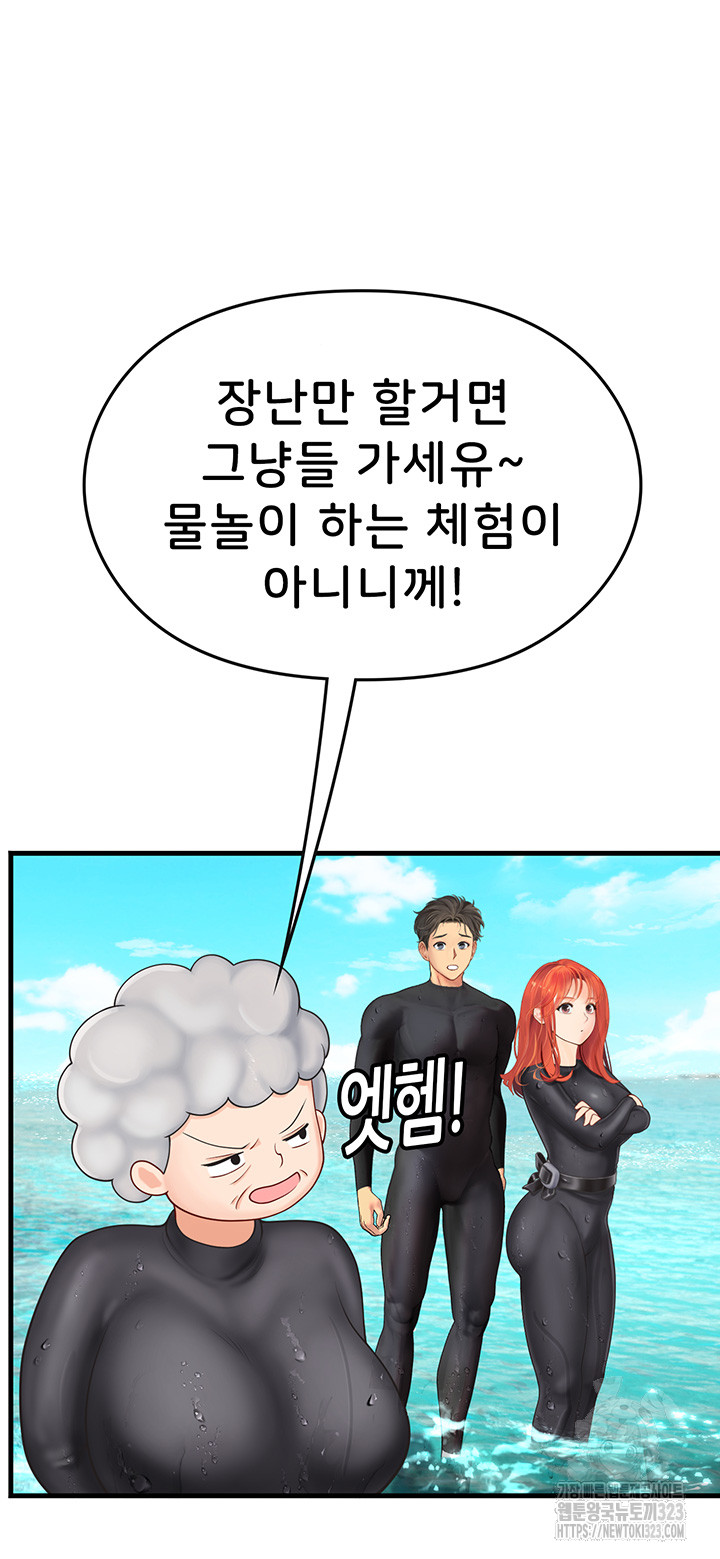 Intern Haenyeo Raw - Chapter 78 Page 17