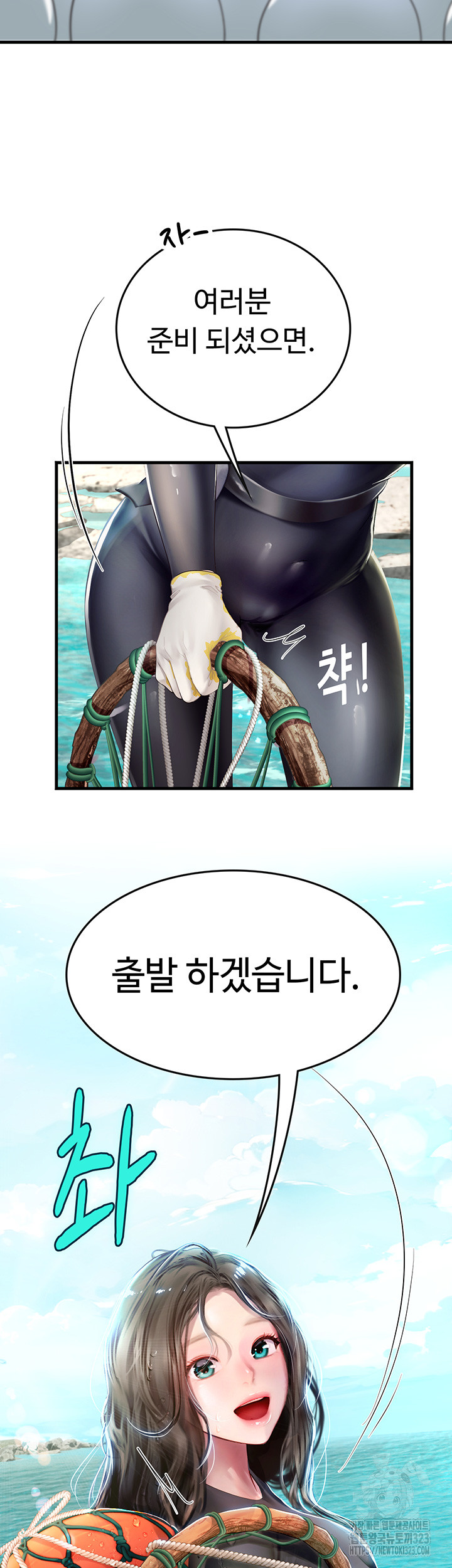 Intern Haenyeo Raw - Chapter 78 Page 26