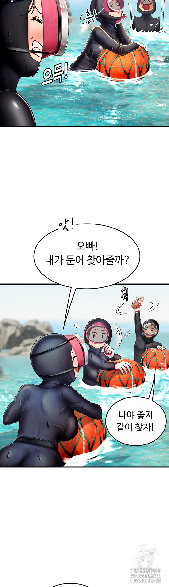 Intern Haenyeo Raw - Chapter 78 Page 36