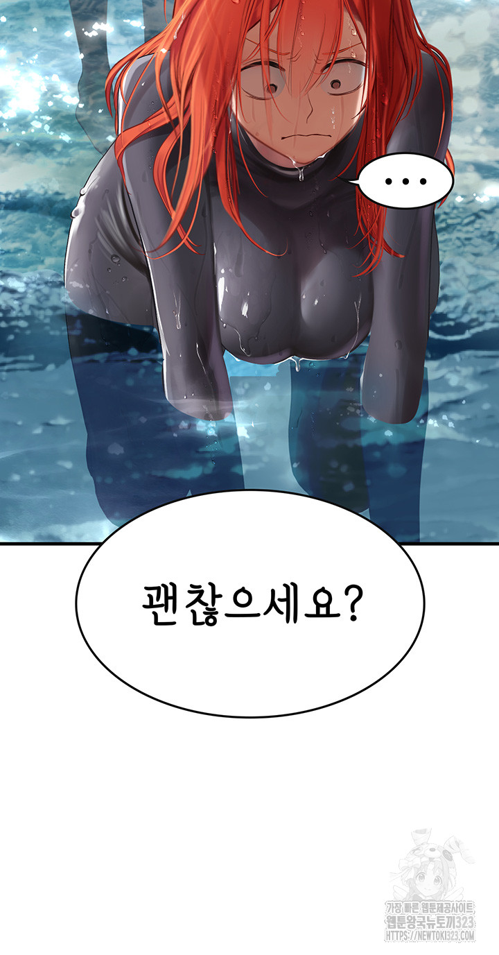 Intern Haenyeo Raw - Chapter 78 Page 5