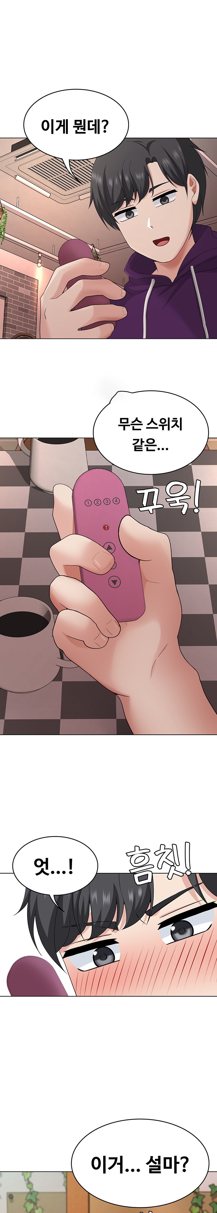 Seoul Kids These Days Raw - Chapter 23 Page 1