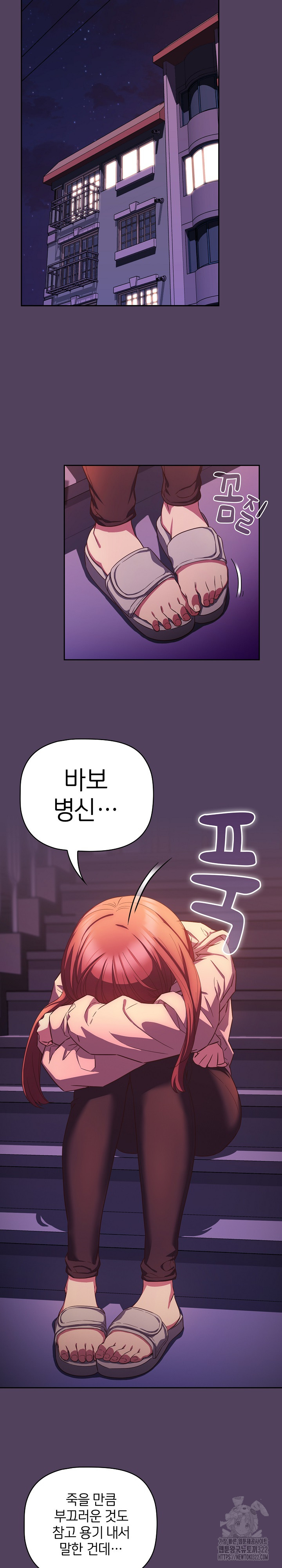 The Four Of Us Can’t Live Together Raw - Chapter 30 Page 15