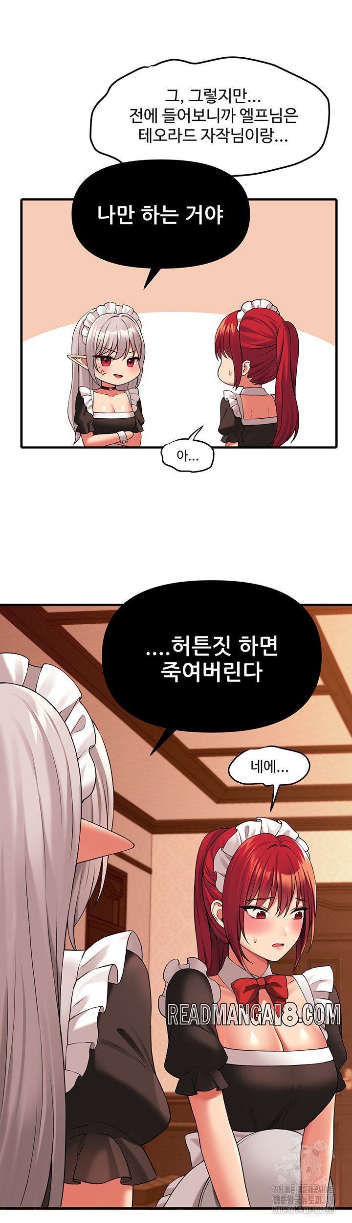 Elf Who Likes To Be Humiliated Raw - Chapter 70 Page 29