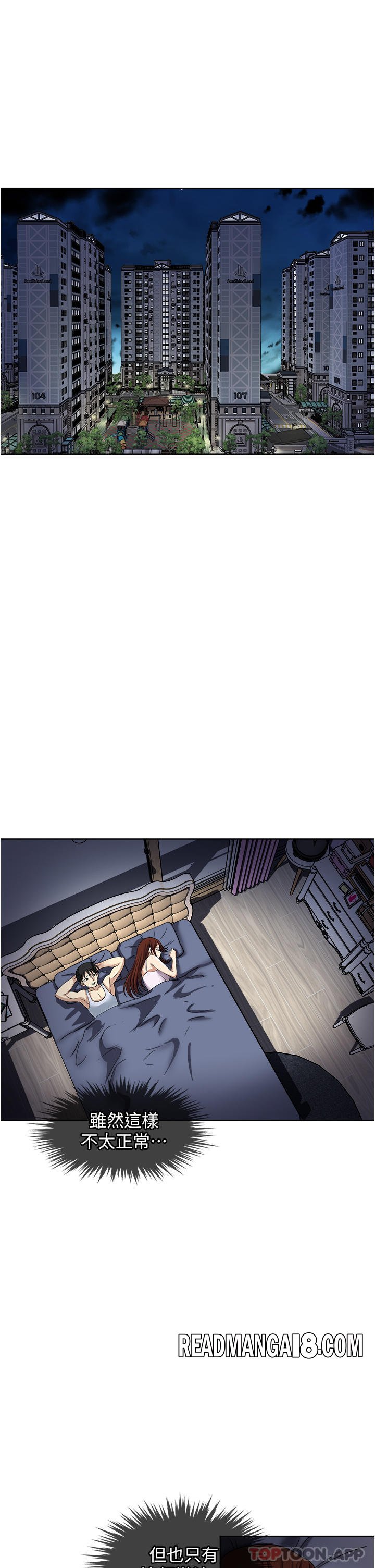 Just Once Raw - Chapter 51 Page 5