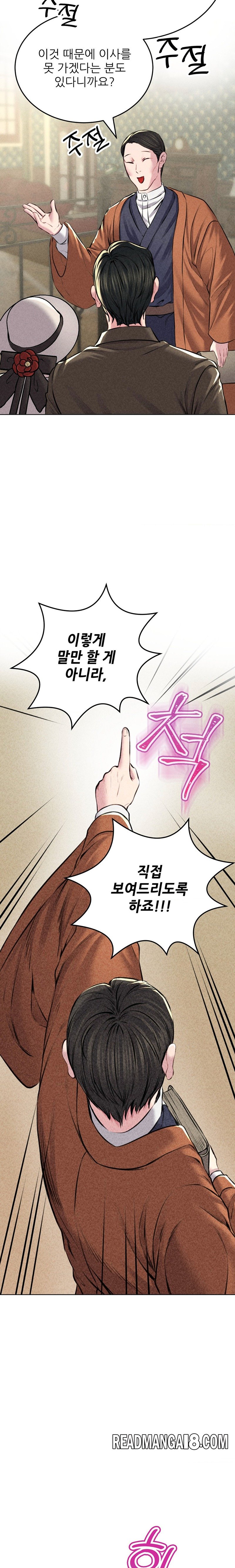 Modern Apartment, Gyeonseong 1930 Raw - Chapter 10 Page 13