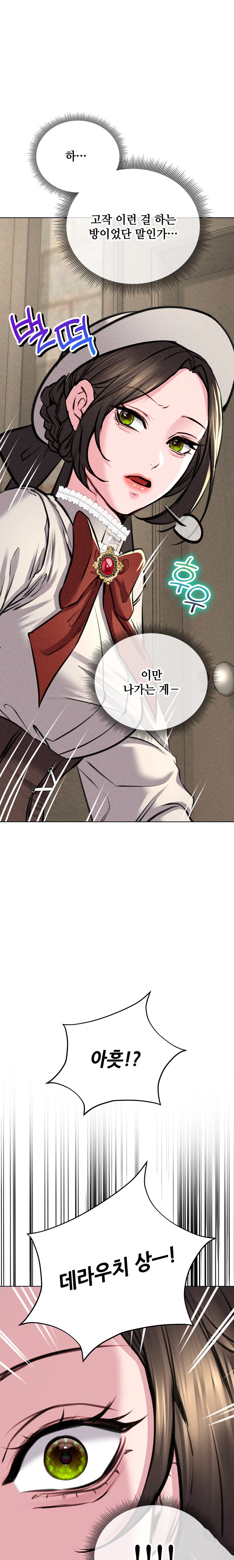 Modern Apartment, Gyeonseong 1930 Raw - Chapter 10 Page 30