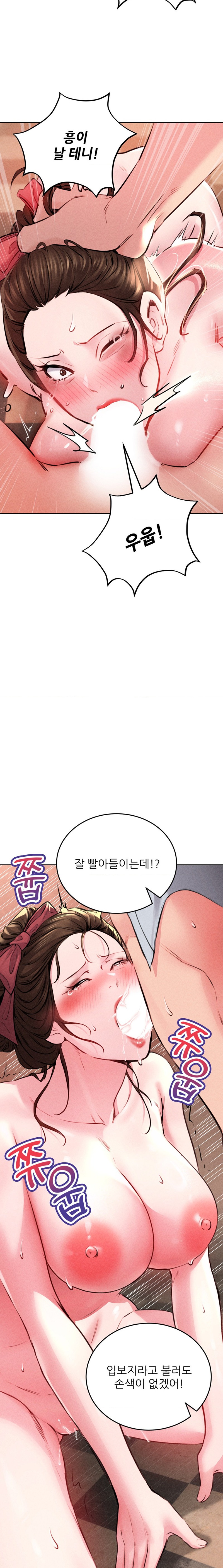 Modern Apartment, Gyeonseong 1930 Raw - Chapter 11 Page 11