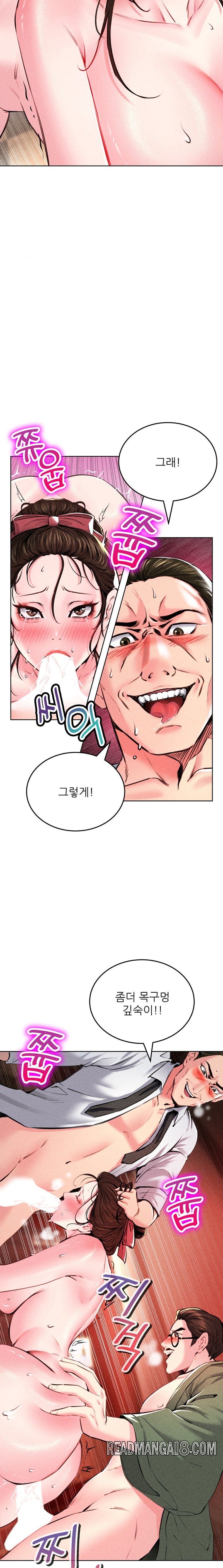 Modern Apartment, Gyeonseong 1930 Raw - Chapter 11 Page 14