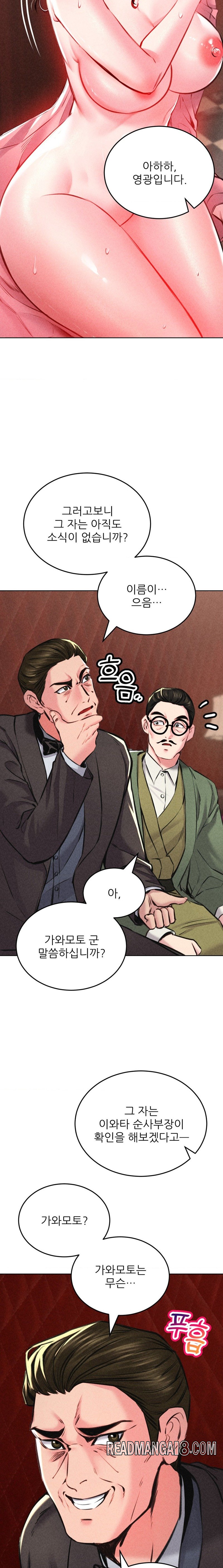 Modern Apartment, Gyeonseong 1930 Raw - Chapter 11 Page 18