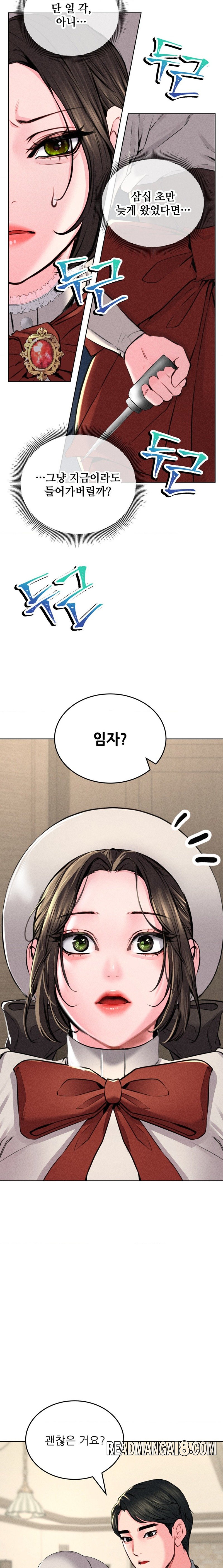 Modern Apartment, Gyeonseong 1930 Raw - Chapter 11 Page 23