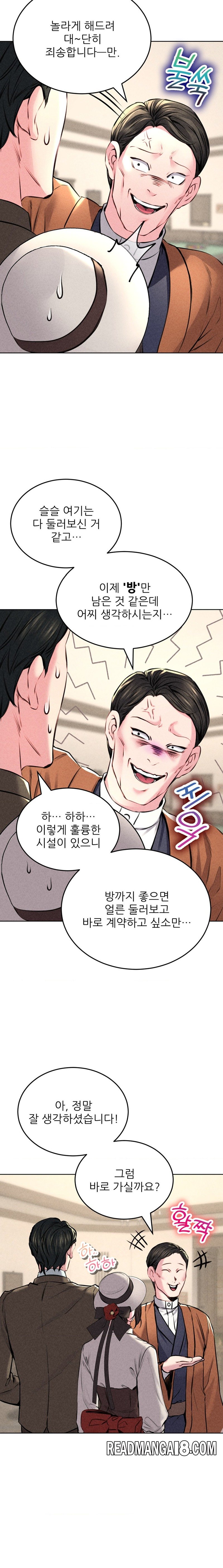 Modern Apartment, Gyeonseong 1930 Raw - Chapter 11 Page 26