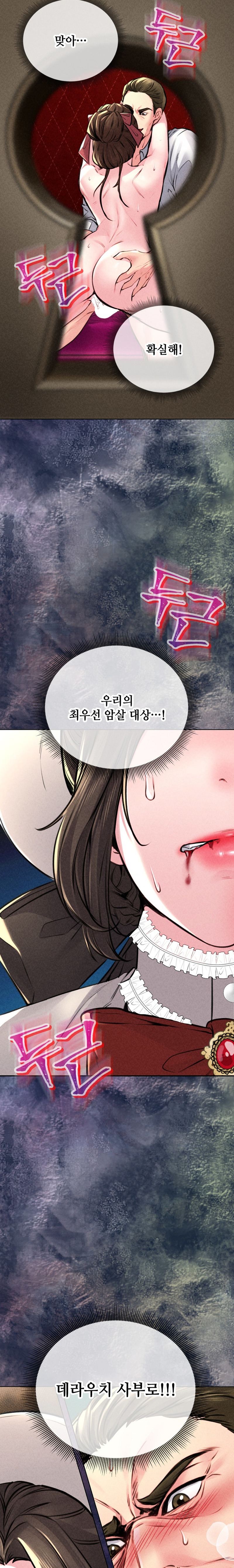 Modern Apartment, Gyeonseong 1930 Raw - Chapter 11 Page 3