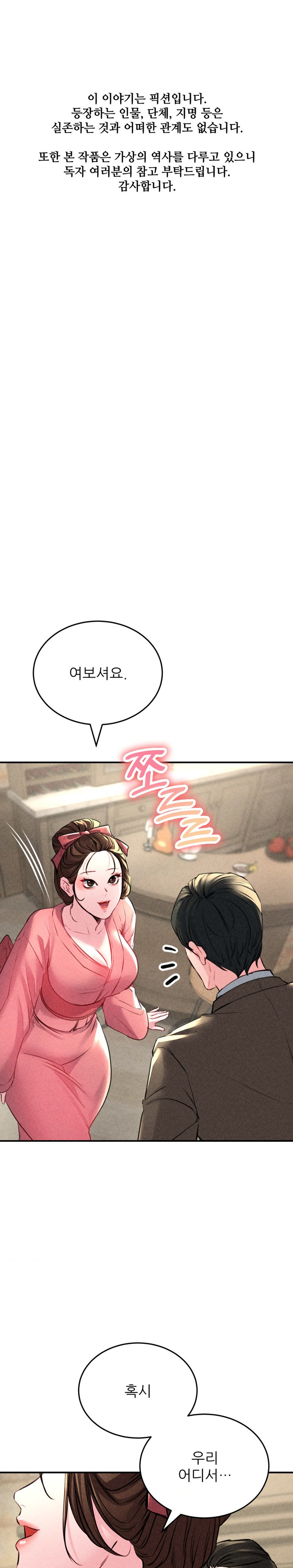 Modern Apartment, Gyeonseong 1930 Raw - Chapter 12 Page 1