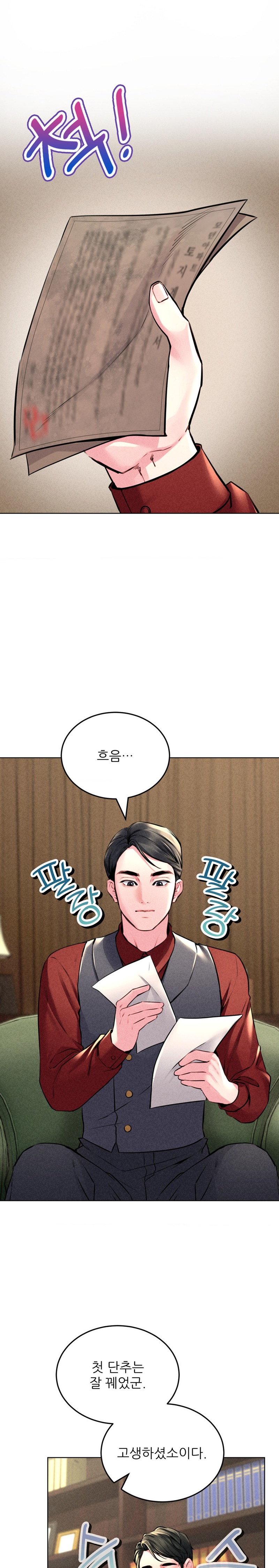 Modern Apartment, Gyeonseong 1930 Raw - Chapter 12 Page 12